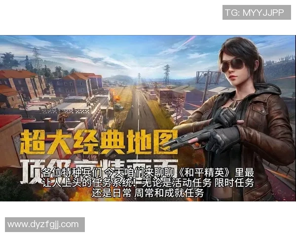 聚焦和平精英：V5的战术话题