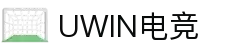 UWIN电竞 - 官网，专业电竞平台